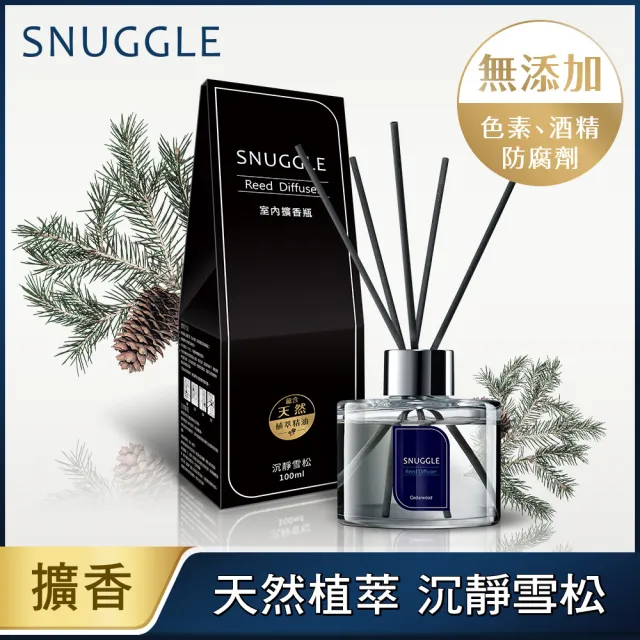 【SNUGGLE】香氛室內擴香 100ml 3入組(8款任選 雪松/玫瑰/小蒼蘭/綠茶/白麝香/茉莉/白茶/檸檬馬鞭草)