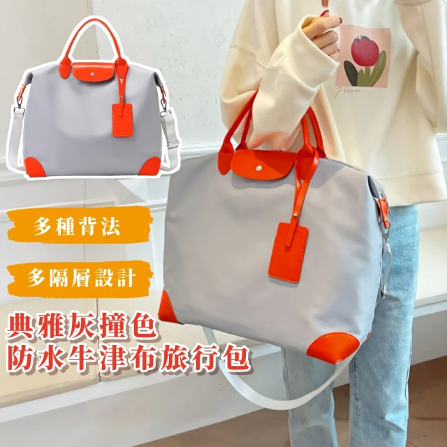 防水側肩包