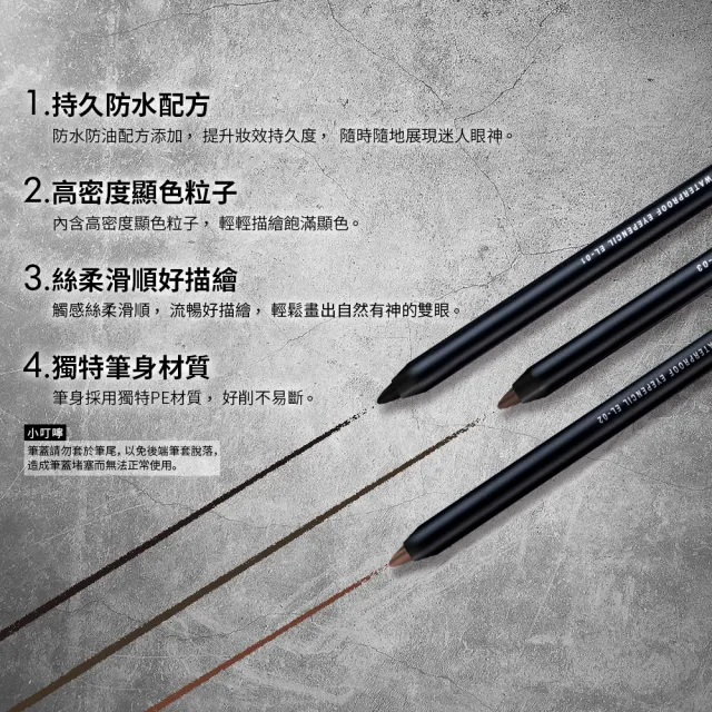 【Solone】持久眼線筆(眼線膠 超防暈推薦)