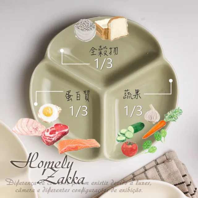 【Homely Zakka】北歐三葉形陶瓷健康分隔餐盤_4款任選(健康分隔盤 瘦身餐盤 健身餐盤 減脂餐盤)