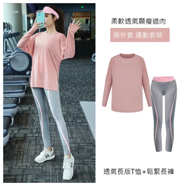 【ASister 小姊姊】*出清品*現貨在庫★休閒套裝☆加大尺碼中長版健身瑜珈運動套裝(3色_M-4XL)