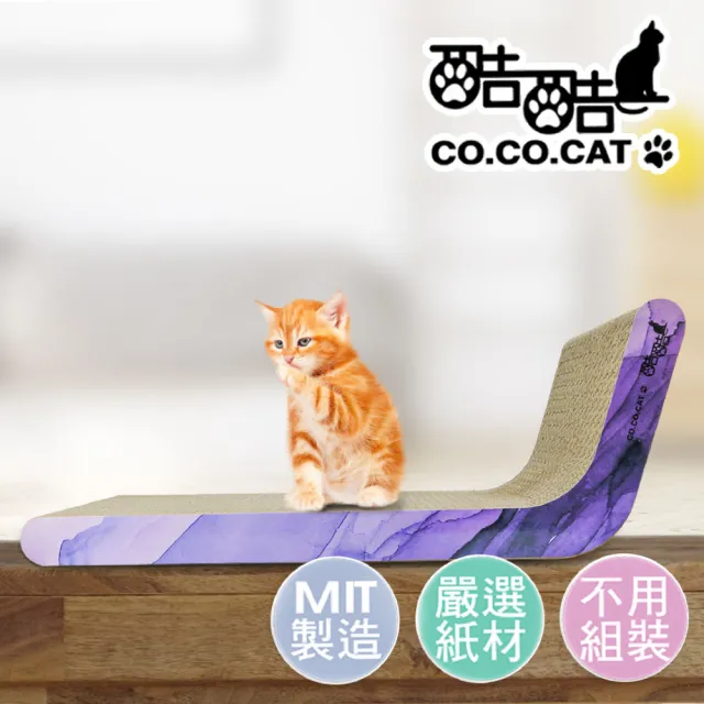 【Co.Co.Cat 酷酷貓】熱愛105°的妳 -100%台灣製貓抓板(小寶貝款)