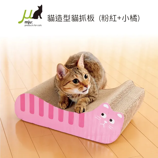 【Gari Gari Wall】貓造型貓抓板 3色(AIM-CAT010)