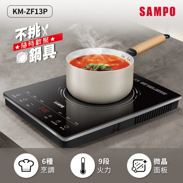 SAMPO 聲寶 微電腦觸控電陶爐(KM-ZF13P)