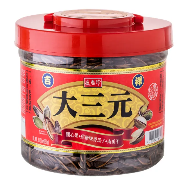 即期品【盛香珍】吉祥大三元禮桶950g/桶-附提把(開心果+焦糖香瓜子+南瓜子-送禮/中秋)