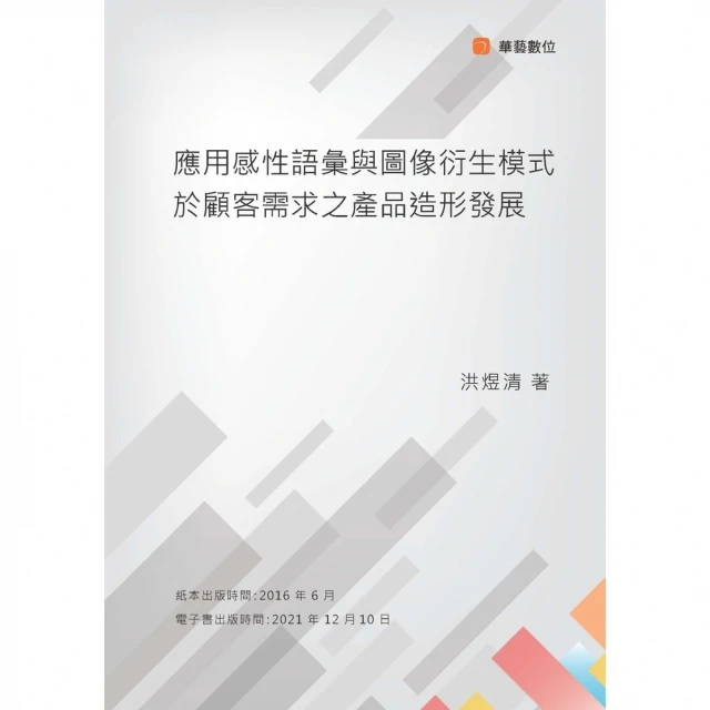 【MyBook】獅吼：《雄獅美術》發展史口述訪談(電子書) 