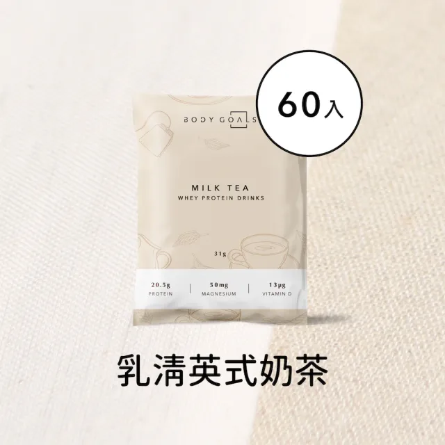 【Body Goals】多效乳清蛋白飲60入組 31G/包