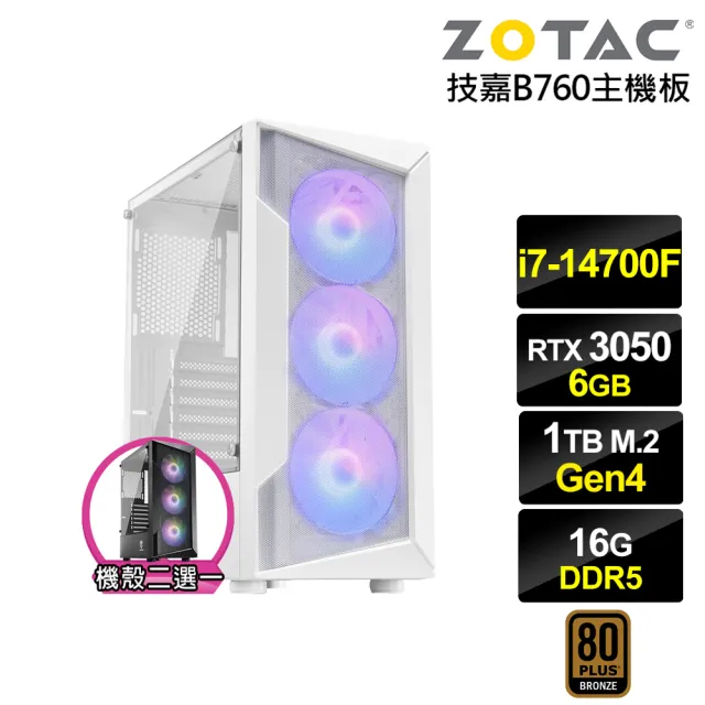 【NVIDIA】i7廿核GeForce RTX 3050{天星座J2FC}電競電腦(i7-14700F/技嘉B760/16G/1TB)