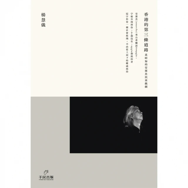 【MyBook】獅吼：《雄獅美術》發展史口述訪談(電子書) 