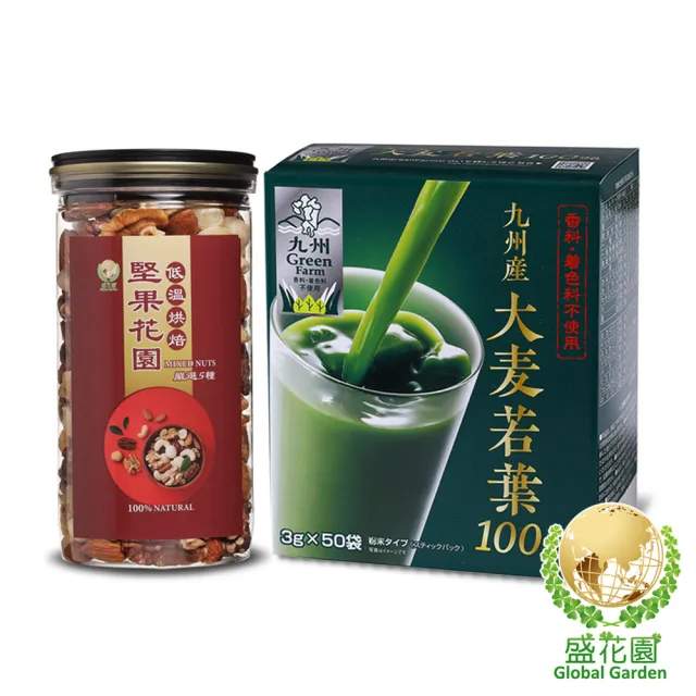 【盛花園】日本原裝大麥若葉青汁50入+堅果花園五寶經典罐1入雙享組(青汁3g/入、堅果經典罐360g/罐)