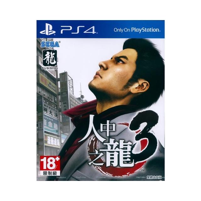 【SONY 索尼】PS4 人中之龍 3  YAKUZA 3(中文亞版 台灣公司貨)