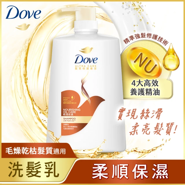 【Dove 多芬】髮質修護專家洗髮乳1000ml(深層修護/輕潤保濕/髮源強韌防斷)