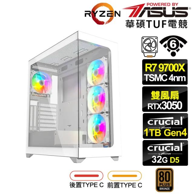 【華碩平台】R7八核GeForce RTX 3050{宣花斧J59C}電競電腦(R7 9700X/B650/32G/1TB/WIFI)