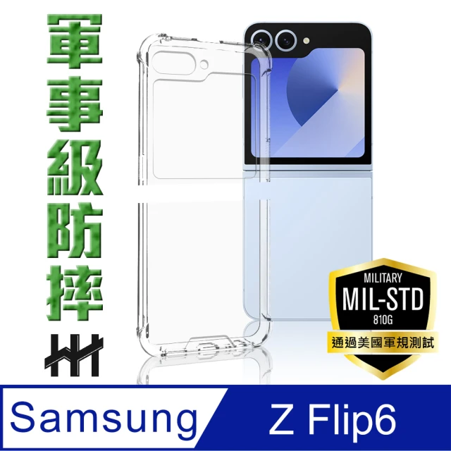 HH SAMSUNG Galaxy Z Flip6 -6.7吋-軍規防摔手機殼系列(HPC-MDSSZFP6)