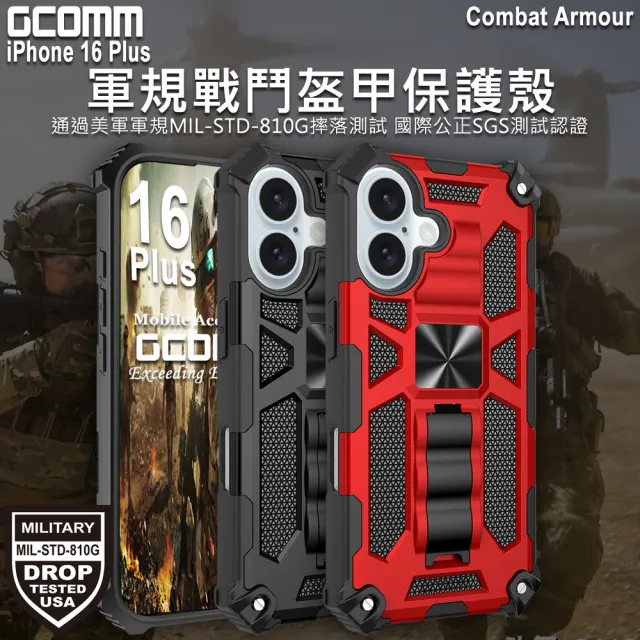 【GCOMM】iPhone 16 Plus 軍規戰鬥盔甲保護殼 Combat Armour(iPhone 16 Plus)