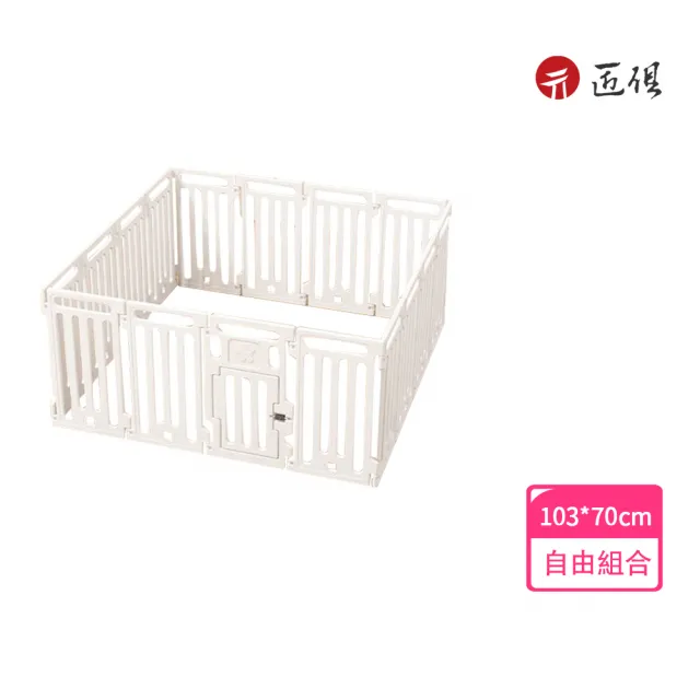 【匠俱】寵物圍欄(狗圍欄 室內圍欄 寵物柵欄 自由組合DIY拼接 圍欄 塑料隔離門 狗籠子 狗窩)