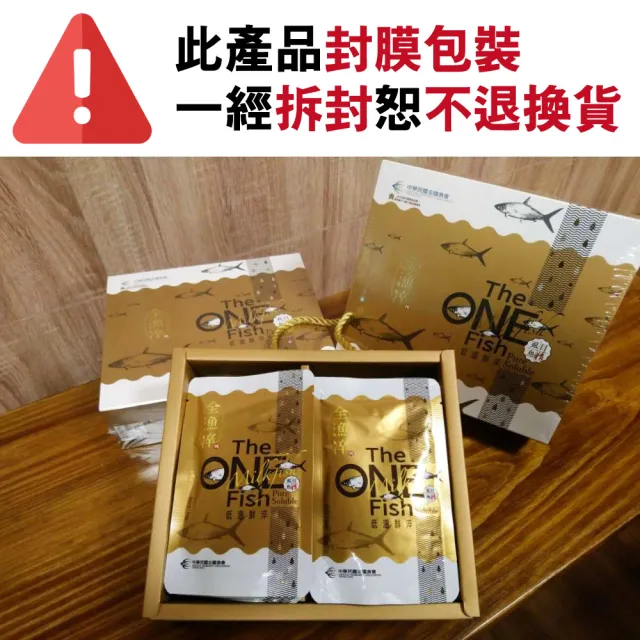 【全漁淬】滴魚精虱目魚精禮盒6包/盒(60ML/包 坐月子/病後保養/日常保養)