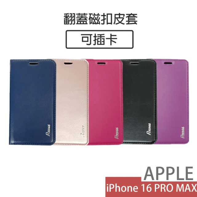 HongXin iPhone 16 PRO MAX 素面隱形磁吸掀蓋可插卡皮套