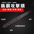 【自我防衛】鎢鋼頭防衛戰術筆(車窗擊破器 原子筆 防身筆 破窗器 緊急避難 防災 防狼 隨身便攜)