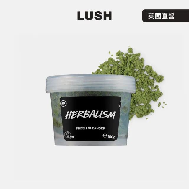 【LUSH 嵐舒】草本洗面膏 100g(迷迭香/溫和潔淨/去角質)
