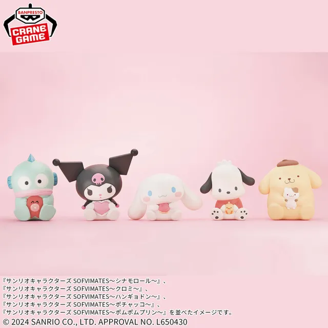 【BANPRESTO】三麗鷗 帕恰狗 SOFVIMATES軟膠公仔