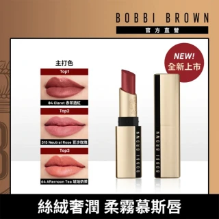 【Bobbi Brown 芭比波朗】柔霧慕斯唇膏3.5g(柔霧小金管/霧感滑順/口紅)