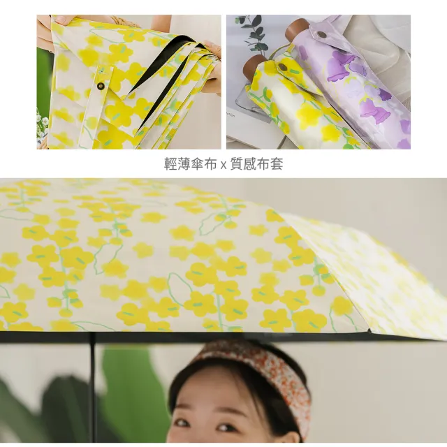 【rento】碳纖輕量黑膠晴雨傘-阿勃勒(碳纖傘骨 日系傘 黑膠傘 防曬 降溫  抗UV)