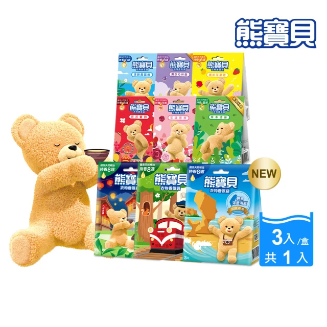 衣物香氛