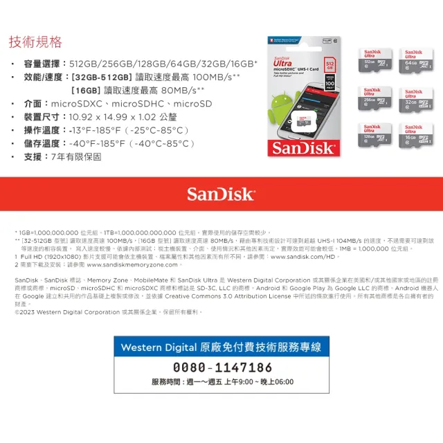 【SanDisk 晟碟】全新版 512GB Ultra MicroSD C10 UHS-I 記憶卡(最高讀取 100MB/s 原廠7年保固)