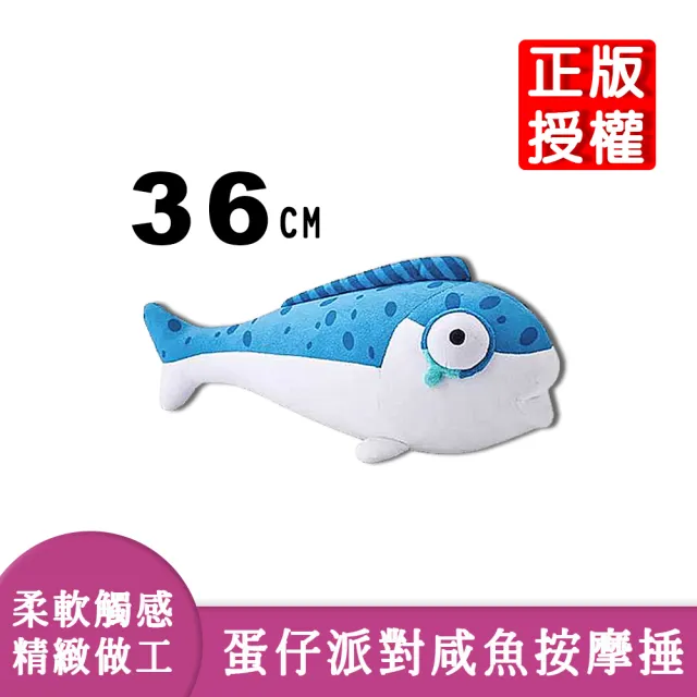 【啾愛你】36cm 新款正版授權蛋仔派對咸魚按摩捶(咸魚公仔 / 咸魚棒 / 蛋仔派對 / 絨毛娃娃)