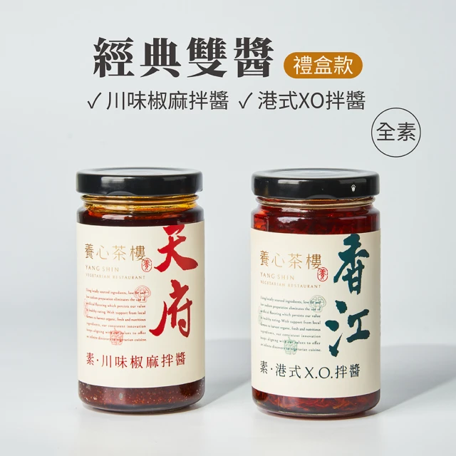 Odiva 黑豬油醬料禮盒x2盒(黑豬油/堅果辣椒醬/油蔥酥