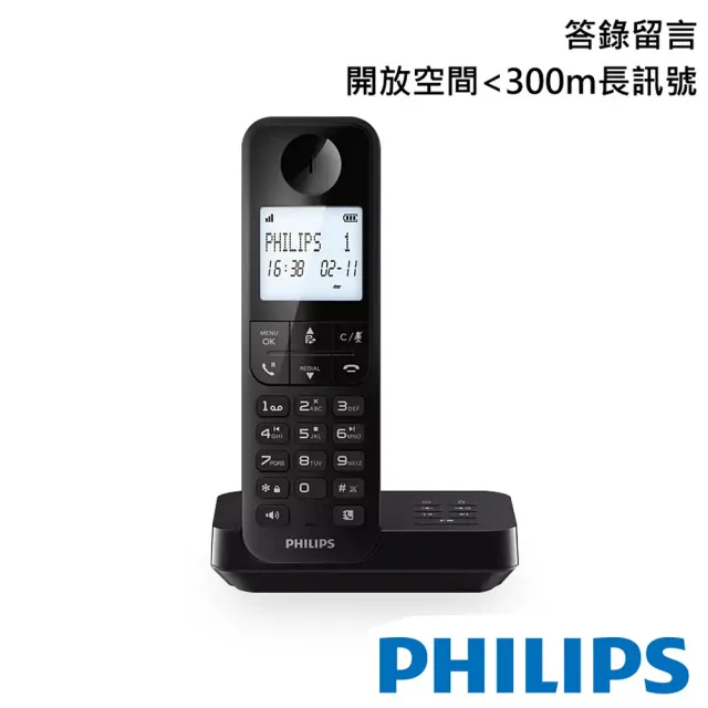 【Philips 飛利浦】大螢幕電量顯示1.7GHz數位答錄機無線電話-D2751B