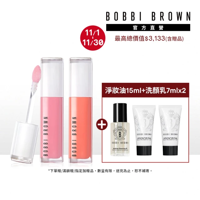 Bobbi Brown 芭比波朗 N86極效保濕安瓶14ml