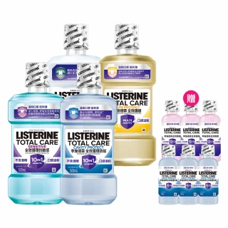 【Listerine 李施德霖】新上市★全效護理漱口500mlx4(防蛀/抗敏感/溫和/牙齦/亮白)