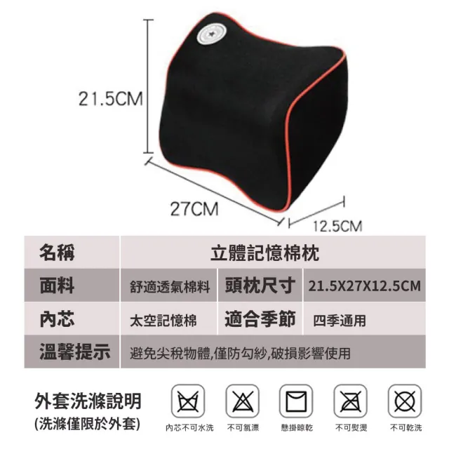 【升級版5D記憶款】汽車頭枕 車用頭枕 頭枕 辦公椅頭枕(記憶頭枕 汽車舒壓頭枕)