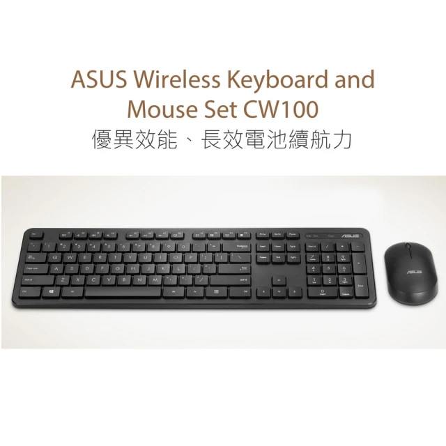 超品限定 ASUS CW100 無線鍵鼠組 推薦