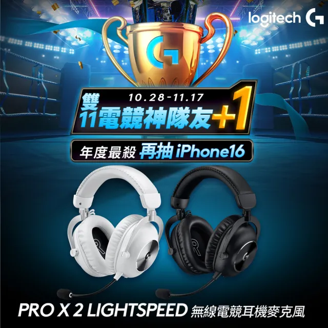 【Logitech G】PRO X2 LIGHTSPEED無線專業電競耳麥第二代職業級