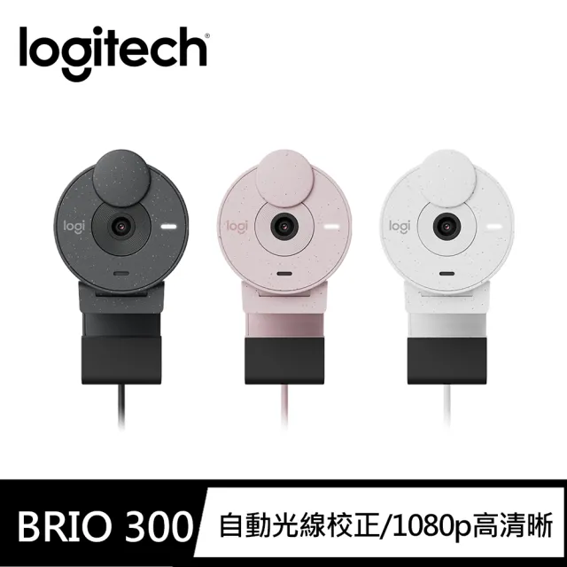 【Logitech 羅技】BRIO 300網路攝影機 視訊鏡頭 視訊攝影機