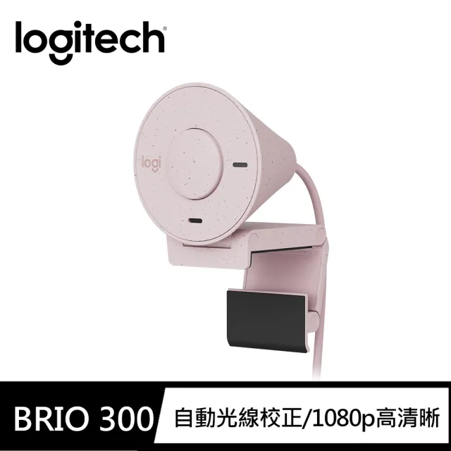 【Logitech 羅技】BRIO 300網路攝影機 視訊鏡頭 視訊攝影機