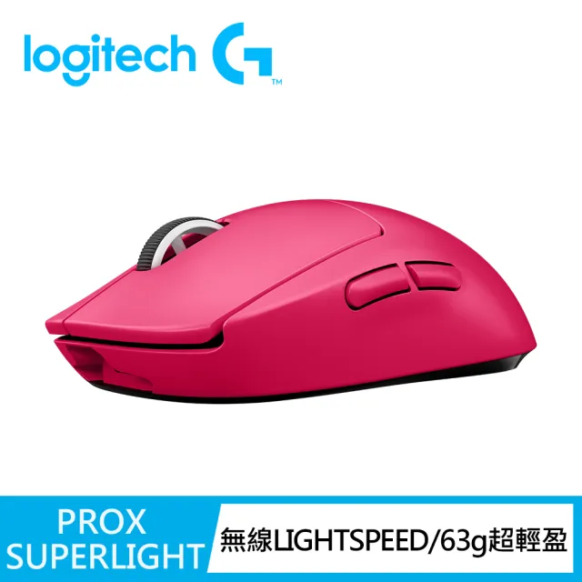 【Logitech G】G PRO X SUPERLIGHT 無線輕量化滑鼠 桃色珍藏版