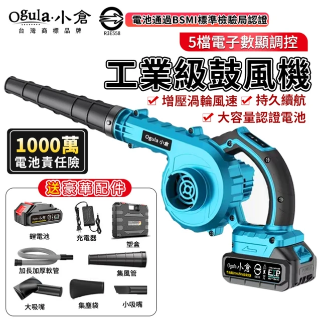 KGB TOOLS 工具寶 21V吹塵槍 吹吸兩用抽真空真無