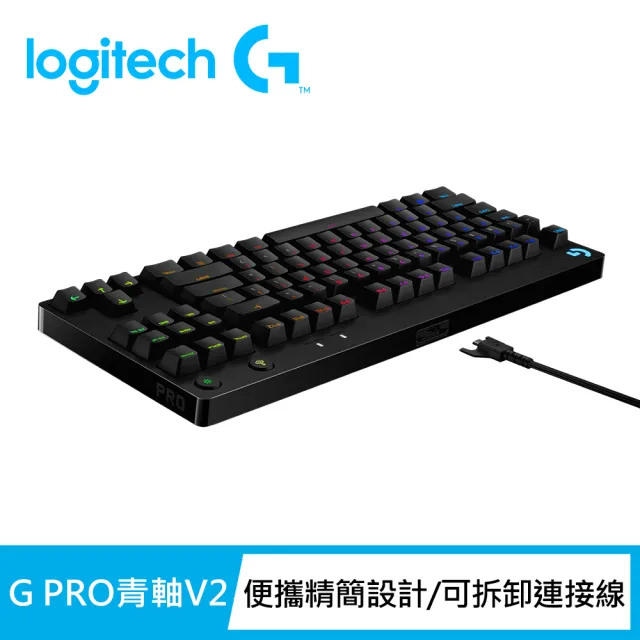 【Logitech G】PRO青軸V2職業級競技機械式電競有線鍵盤