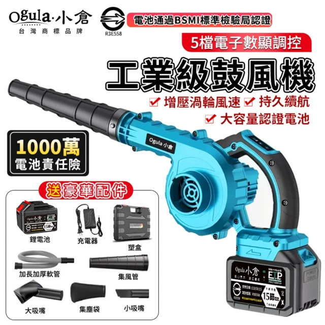 KGB TOOLS 工具寶 21V吹塵槍 吹吸兩用抽真空真無