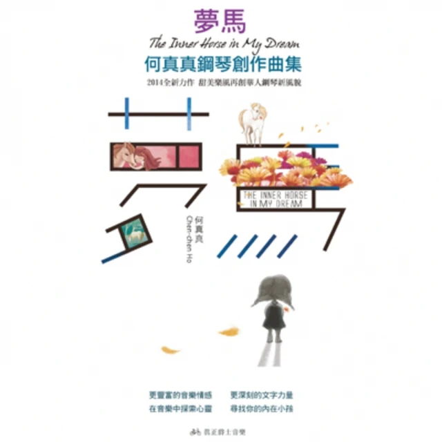 【MyBook】中國書法167個練習書法技法的分析與訓練(電