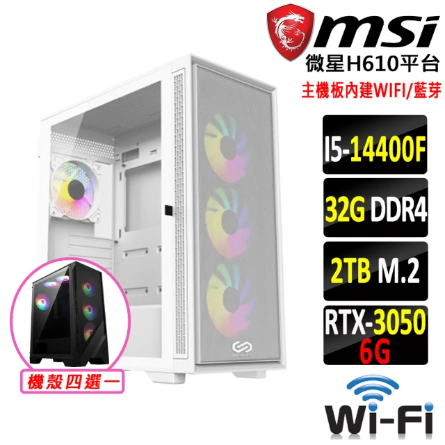 微星平台微星平台 i5十核GeForce RTX 3050{雲垂陣法Z}WIFI電競機(I5-14400F/H610/32G D4/2TB)