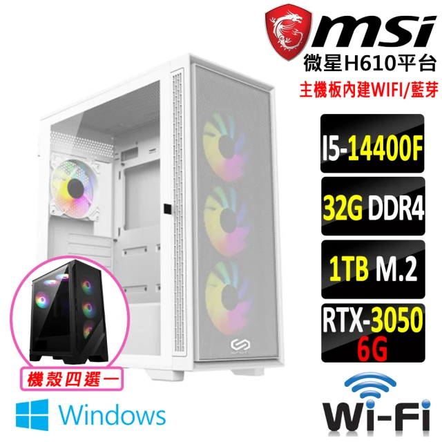 微星平台 i5十核GeForce RTX 3050 Win11{雲垂陣法X W}WIFI電競機(I5-14400F/H610/32G D4/1TB)