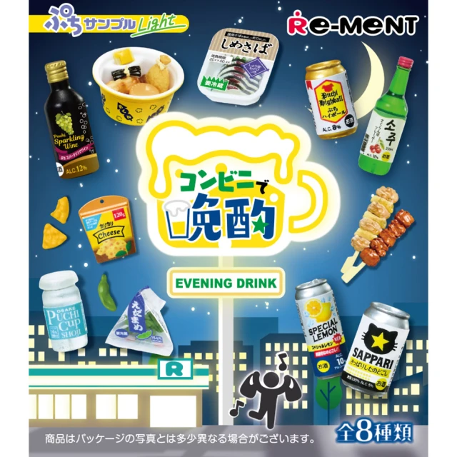 Re-ment ぷちサンプル系列 在便利商店小酌 整組8種