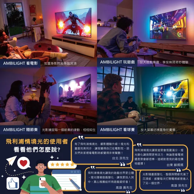 【Philips 飛利浦】75吋4K android聯網液晶顯示器(75PUH8507)