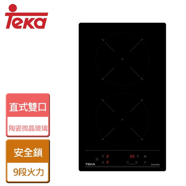 TEKA 橫式雙口IH感應爐(IBC-7322S 不含安裝)