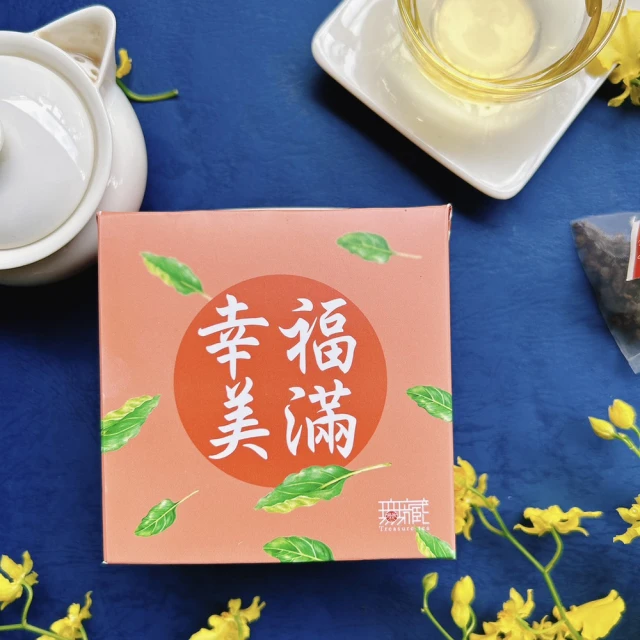 無藏茗茶 中秋公益禮盒-祝福文字小方盒(茶包系列—幸福美滿/附提袋/中秋茶葉禮盒)